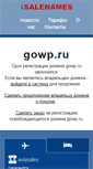 Mobile Screenshot of gowproperties.ca