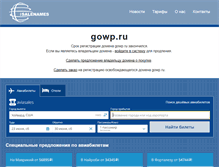 Tablet Screenshot of gowproperties.ca